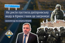 Як росія пустила дніпровську воду в Крим і чим це загрожує: коментар експерта НААН